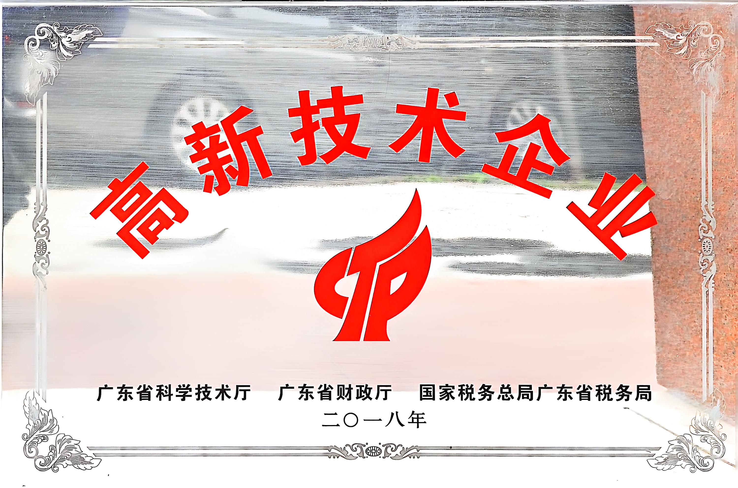 企业荣誉